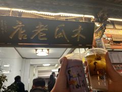 香芋紫米露-木瓜老店