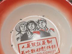 -粗粮人家·东北菜(洋桥店)