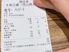 -木柴豆腐·活海鲜·鲁菜(岚山路店)