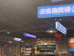 -楠火锅(仁恒梦中心店)