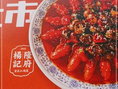 -杨记隆府(时代天街店)