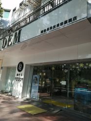 -DEM缔怡美科技美容