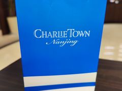 -CHARLIETOWN红茶公司(南京万象天地店)