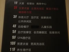 -大和洗浴休闲会所