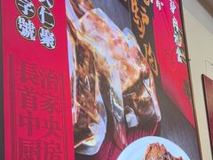 -天仁聚驴肉香(北石槽店)