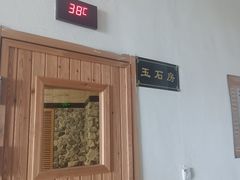 -上尚汤汤泉汗蒸(空港复悦里店)