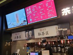 -湊湊火锅·茶憩(世博大道店)