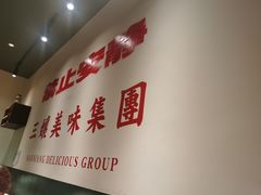 -楠火锅(太古里总店)