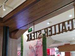 -豪客来牛排(红豆万花城店)