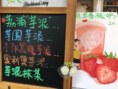 -九秋茶铺(三里屯店)