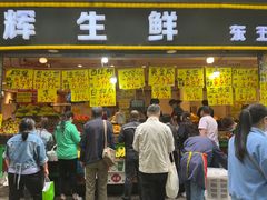 门面-家辉生鲜超市(东五路店)