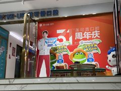 -美可普口腔医院(东街分店)