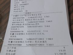 -MUJI无印良品(北国先天下店)