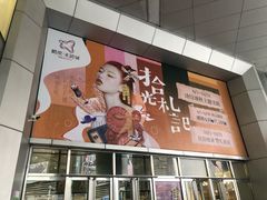 -鹏欣水游城