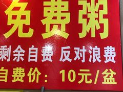 -闻道食府烙饼卷带鱼(原车耳营店原大觉寺店)