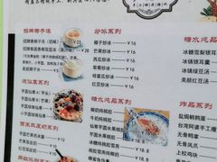 -广德记·椰子冻手制甜品(福田总店)