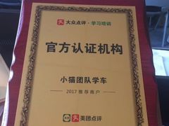 -胜华驾校·小猫学车(银都店)