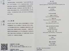 菜单-天水蔬食料理(树德之光店)
