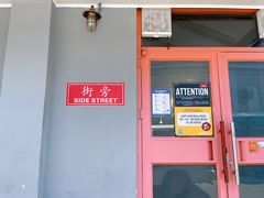 -Side Street街旁(交道口店)