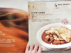 菜单-伊斯兰清真餐厅(朝外大街店)