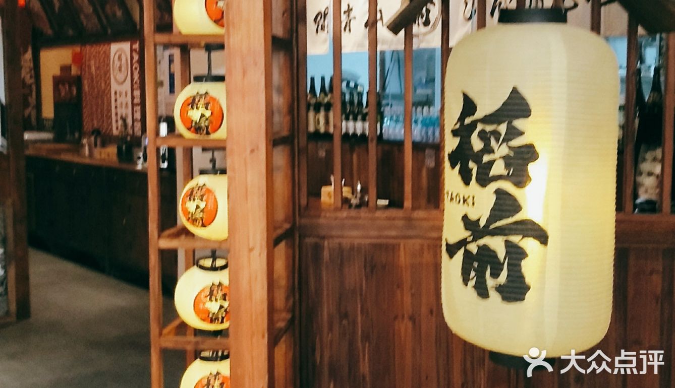 长沙最好吃的日料一稻前