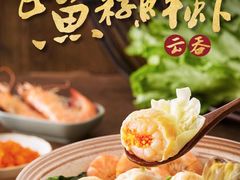 -袁记云饺(南门口店)