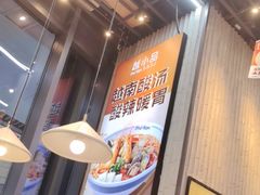 -越小品·越南餐厅(万科里店)