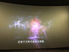 -星河寰宇IMAX影城(星河WORLD·COCO Park店)