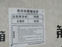 -大梅沙海滨公园