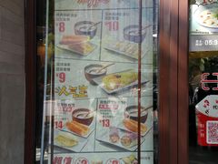 门面-永和大王(春日上新·阜成门店)