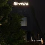 不可错过的餐厅新发现