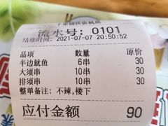 -十里铺铁板鱿鱼