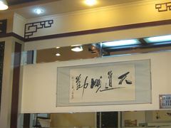 IMG_1289-泉儿头杂碎·清真(城东总店)