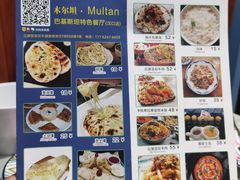 -木尔坦·Multan巴基斯坦清真餐厅halal(大智嘉园店)