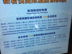 -新君悦国际酒店