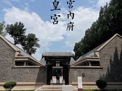 -伪满皇宫博物院