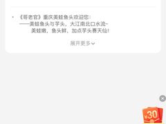 -哥老官重庆美蛙鱼头(宝山龙湖店)
