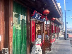 -范家小馆·四代传承烤鸭店(紫竹桥店)