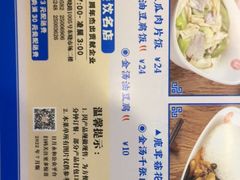 -日月永和中国餐饮名店(东湖店)