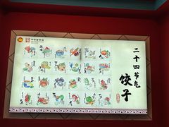 -老边饺子馆(中街店)