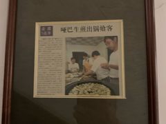 -哑巴生煎(临顿路店)