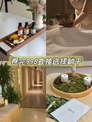 -东英经典SKIN&SPA