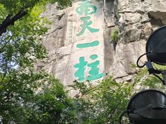 -桂林独秀峰王城景区