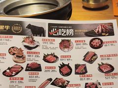 -九田家黑牛烤肉料理(华侨城店)