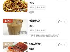 -新旺茶餐厅·早餐·夜宵(仙霞店)