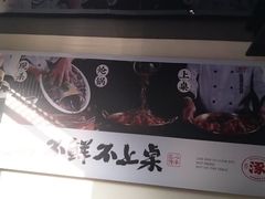 -涿派·炝锅鱼(涿州店)