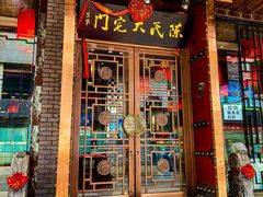 -陈府大宅门成都火锅·手切鲜肉(太原街店)
