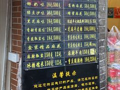 -陈建平麻花(磁器口总店)