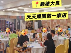 -寻味顺德·南记酒家·传统顺德菜·鱼生(广源路店)