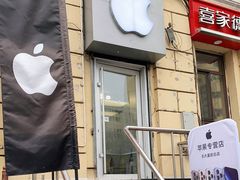 -苹果售后维修服务中心(东大直街总店)